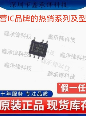 不忘初心 原装正品 UCC28911 UCC28911DR 封装SOP-7 丝印U28911