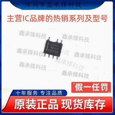 不忘初心 原装正品 UCC28911 UCC28911DR 封装SOP-7 丝印U28911