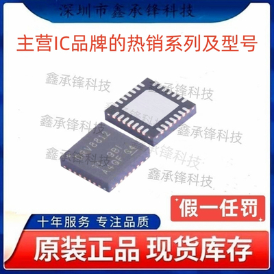 不忘初心原装正品 DRV8812 DRV8812RHDR DRV8812RHDT 封装VQFN-28