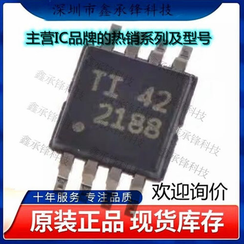 不忘初心 原装正品 OPA2188AIDGKR OPA2188 丝印2188 封装VSSOP-8