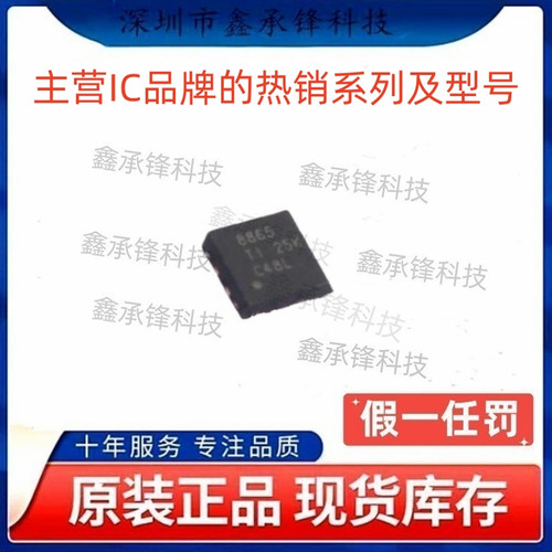 不忘初心 原装正品 ADS8865 ADS8865IDRCR 封装VSON-10 丝印8865