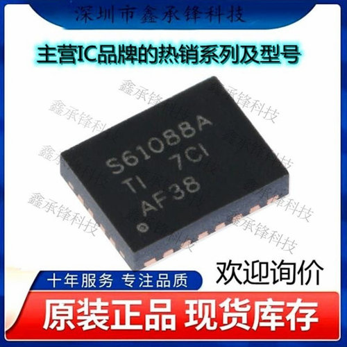 不忘初心原装正品TPS61088RHLR TPS61088 丝印S61088A 封装QFN-20