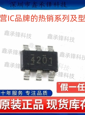 不忘初心 原装正品 TPS54201 TPS54201DDCR 封装SOT23-6 丝印4201