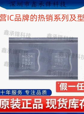 不忘初心原装正品 LMR36506 LMR36506RRPER 封装VQFN-9 丝印MC04