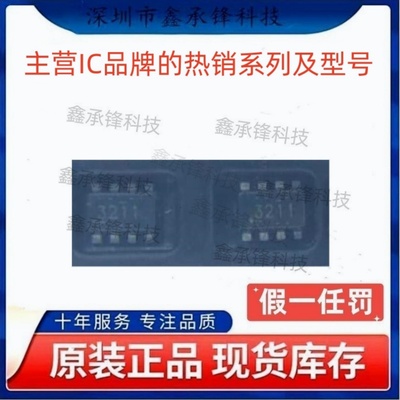 不忘初心原装正品 TPS563211 TPS563211DRLR 封装SOT583 丝印3211