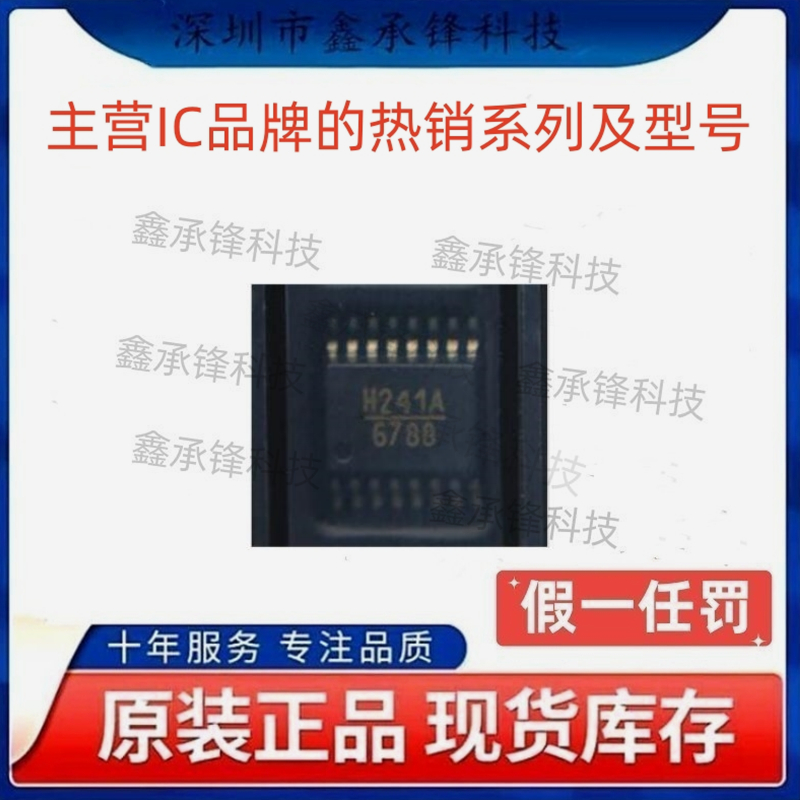 不忘初心原装正品HMC241AQS16E HMC241AQS16ETR QSOP16 丝印H241A