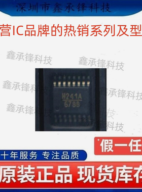 不忘初心原装正品HMC241AQS16E HMC241AQS16ETR QSOP16 丝印H241A