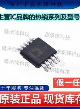 不忘初心 原装正品 AD5693RBRMZ AD5693RBRMZ-RL7 MSOP10 丝印DJV