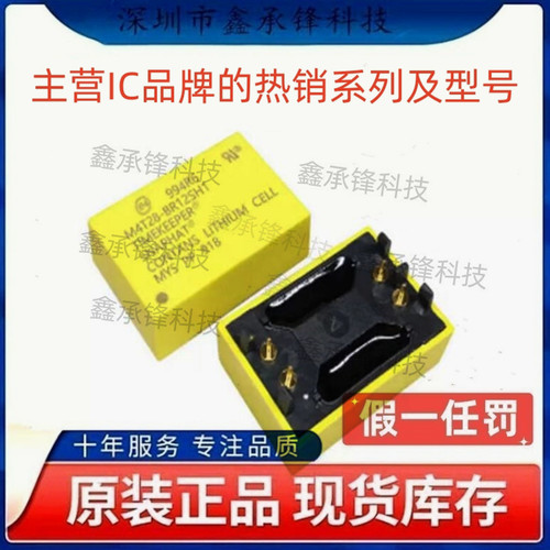 不忘初心 原装正品 M4T28-BR12SH1 封装DIP-4 实时时钟RTC