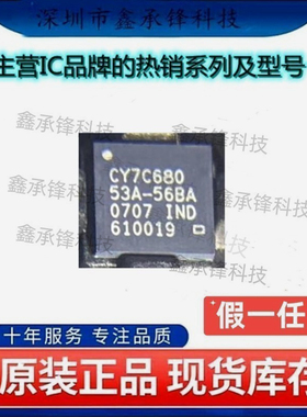 不忘初心 原装正品 CY7C68053-56BAXI CY7C68053 封装VFBGA-56