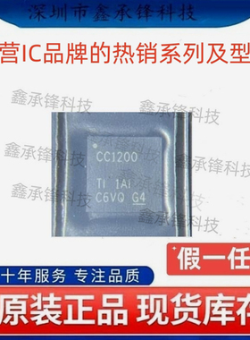 不忘初心 原装正品 CC1200 CC1200RHBR 封装VQFN-32 无线收发芯片