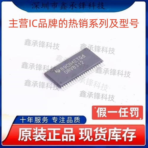 不忘初心原装正品DRV8312 DRV8312DDW DRV8312DDWR 封装HTSSOP-44