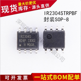 不忘初心 进口全新 IR2304STRPBF IR2304S 封装SOP-8 电桥驱动器