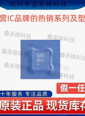 不忘初心原装正品 MAX98357AETE MAX98357AETE+T TQFN-16 丝印AKK