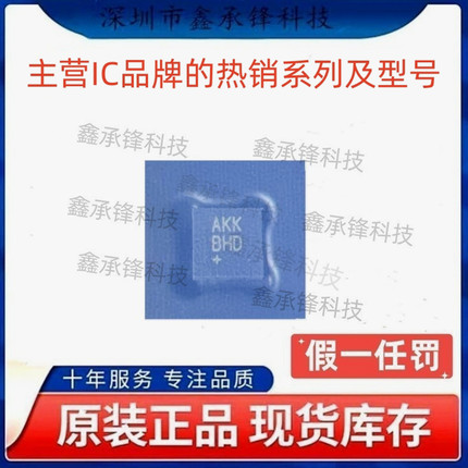 不忘初心原装正品 MAX98357AETE MAX98357AETE+T TQFN-16 丝印AKK