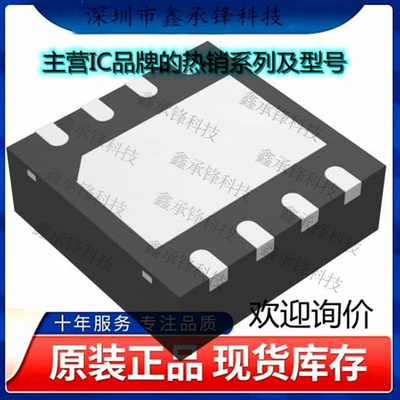 不忘初心 原装正品 TLIN1021ADRBRQ1 TLIN1021 SON-8 以太网芯片