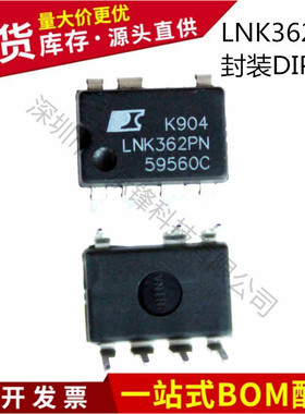 不忘初心 原装正品LNK362PN LNK362P 封装DIP-7液晶电源管理芯片