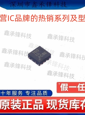 不忘初心 原装正品 BQ294702 BQ294702DSGR 封装WSON-8 丝印702