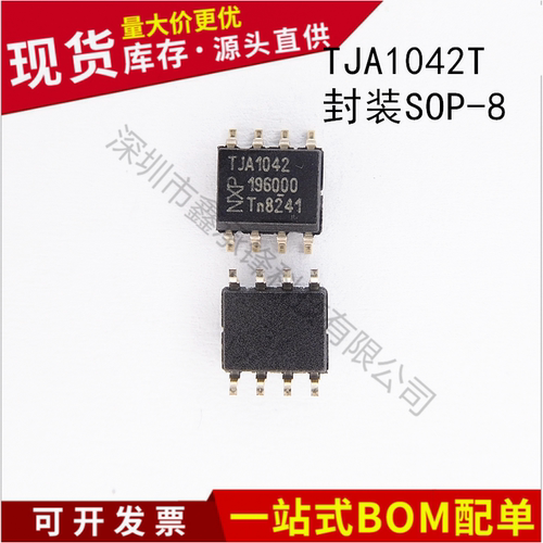 进口全新TJA1042T/1J TJA1042T SOP-8 丝印TJA1042 高速CAN收发器