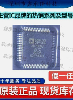 不忘初心 原装正品 AD7606BBSTZ AD7606BBSTZ-RL AD7606 LQFP-64