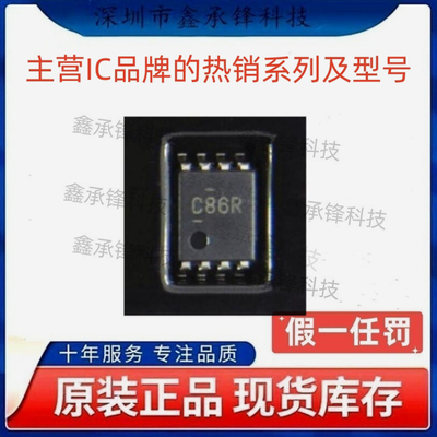 SN74LVC2G86 SN74LVC2G86DCUR 封装VSSOP-8 丝印C86Q C86R C86J