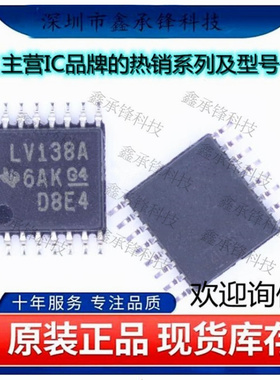 不忘初心 原装正品 SN74LV138APWR SN74LV138 LV138A封装TSSOP-16