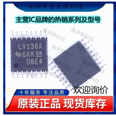 不忘初心 原装正品 SN74LV138APWR SN74LV138 LV138A封装TSSOP-16