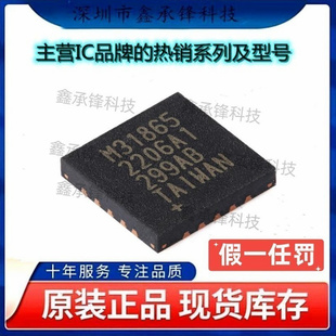 不忘初心 原装正品 MAX31865ATP+T MAX31865ATP 丝印M31865 QFN20