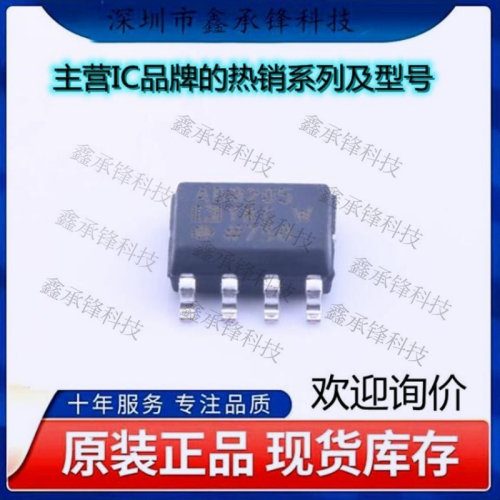 不忘初心 原装正品 AD8205YRZ-RL AD8205YRZ 封装SOP-8 差分运放