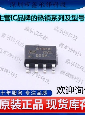 原装正品 TISP61089BDR-S TISP61089BDR 丝印61089B 封装SOIC-8
