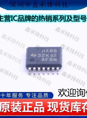 不忘初心 原装正品 SN74AHC86PWR SN74AHC86丝印HA86封装TSSOP-14