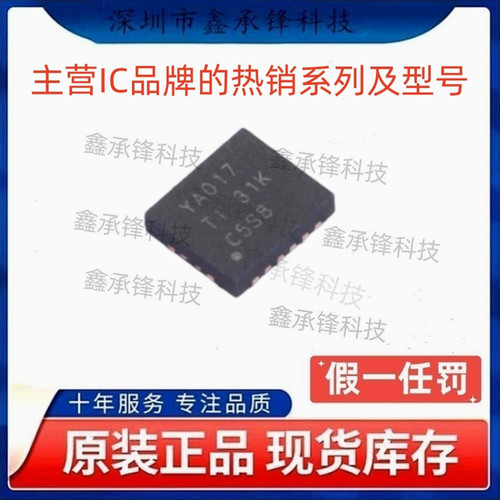 不忘初心原装正品 TS3A5017 TS3A5017RGYR 封装VQFN-16 丝印YA017