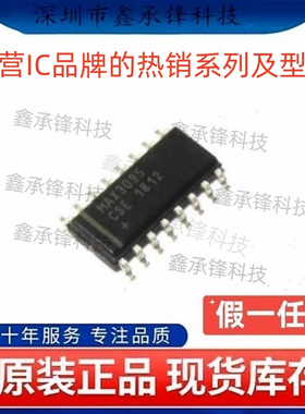 不忘初心原装正品 MAX3095CSE MAX3095CSE+T MAX3095 封装SOP-16