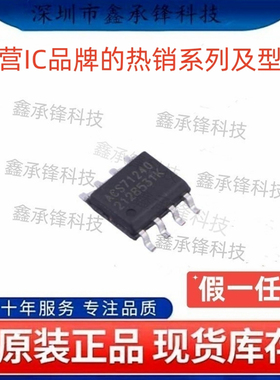 不忘初心原装正品 ACS71240LLCBTR-045B5 丝印ACS71240 封装SOP-8