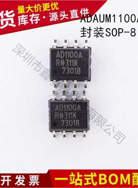 不忘初心 进口全新ADUM1100ARZ 封装SOP8 丝印AD1100A 数字隔离器