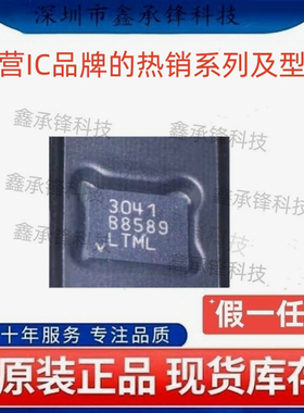 原装正品 LT3041ADE LT3041ADE#TRPBF LT3041ADE#PBF 封装DFN-14