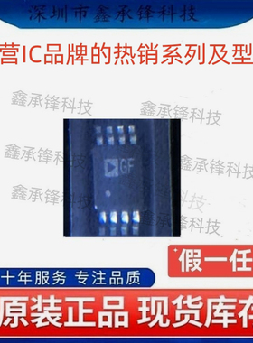 不忘初心原装正品ADCMP602BRMZ ADCMP602BRMZ-REEL7 MSOP8 丝印GF