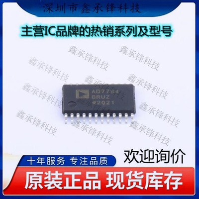 不忘初心 原装正品 AD7794BRUZ AD7794 封装TSSOP-24模数转换芯片