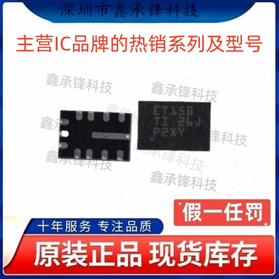 不忘初心 原装正品 LMR36015 LMR36015SBRNXR VQFN-12 丝印ET15B