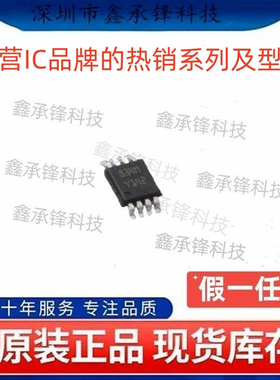 不忘初心 原装正品 PM8834 PM8834MTR 封装MSOP-8 丝印834M