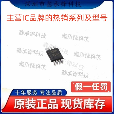 不忘初心 原装正品 PM8834 PM8834MTR 封装MSOP-8 丝印834M