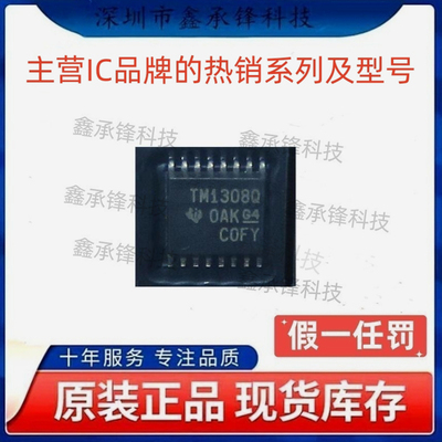 不忘初心原装正品 TMUX1308 TMUX1308QPWRQ1 TSSOP16 丝印TM1308Q