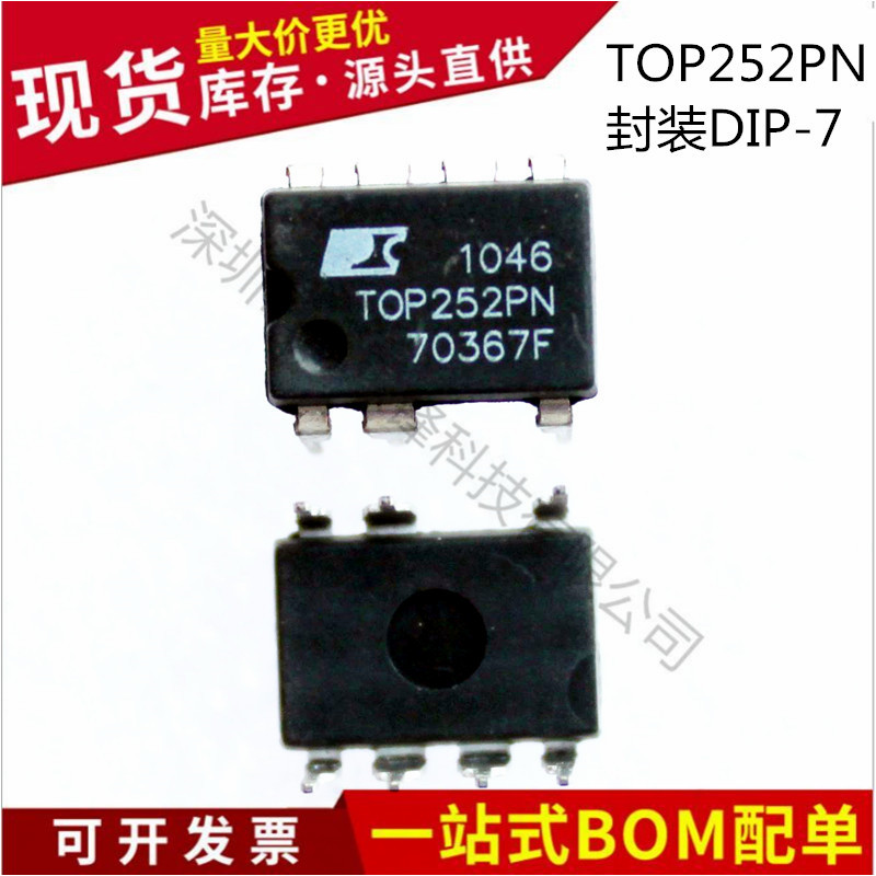 不忘初心 原装正品 TOP252PN TOP252 封装DIP-7 电源管理IC芯片