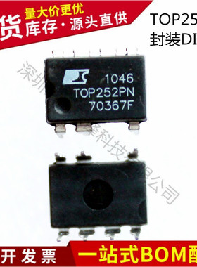 不忘初心 原装正品 TOP252PN TOP252 封装DIP-7 电源管理IC芯片