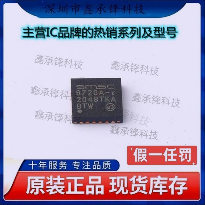 不忘初心 原装正品 LAN8720AI-CP-TR-ABC LAN8720 8720A-I QFN-24