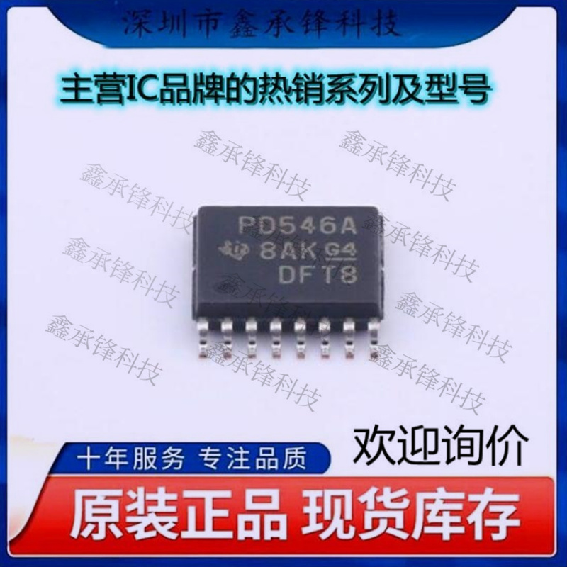 不忘初心 原装正品 PCA9546APWR PCA9546 丝印PD546A封装TSSOP-16