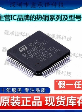 原装正品 SPC560P40L1CEFAR SPC560P40L1 封装LQFP-64 单片机MCU