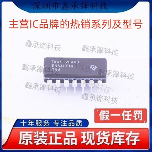 不忘初心 原装正品 SN54LS14 SN54LS14J 封装CDIP-14 反相器