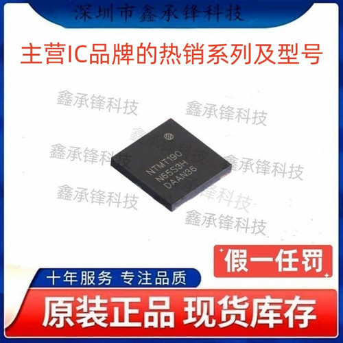 不忘初心原装正品 NTMT190N65 NTMT190N65S3H 封装TDFN4 场效应管