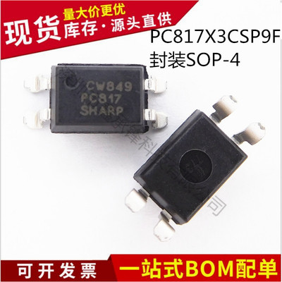 不忘初心原装正品 PC817X3CSP9F PC817 SOP-4  A/B/C/D档 隔离器